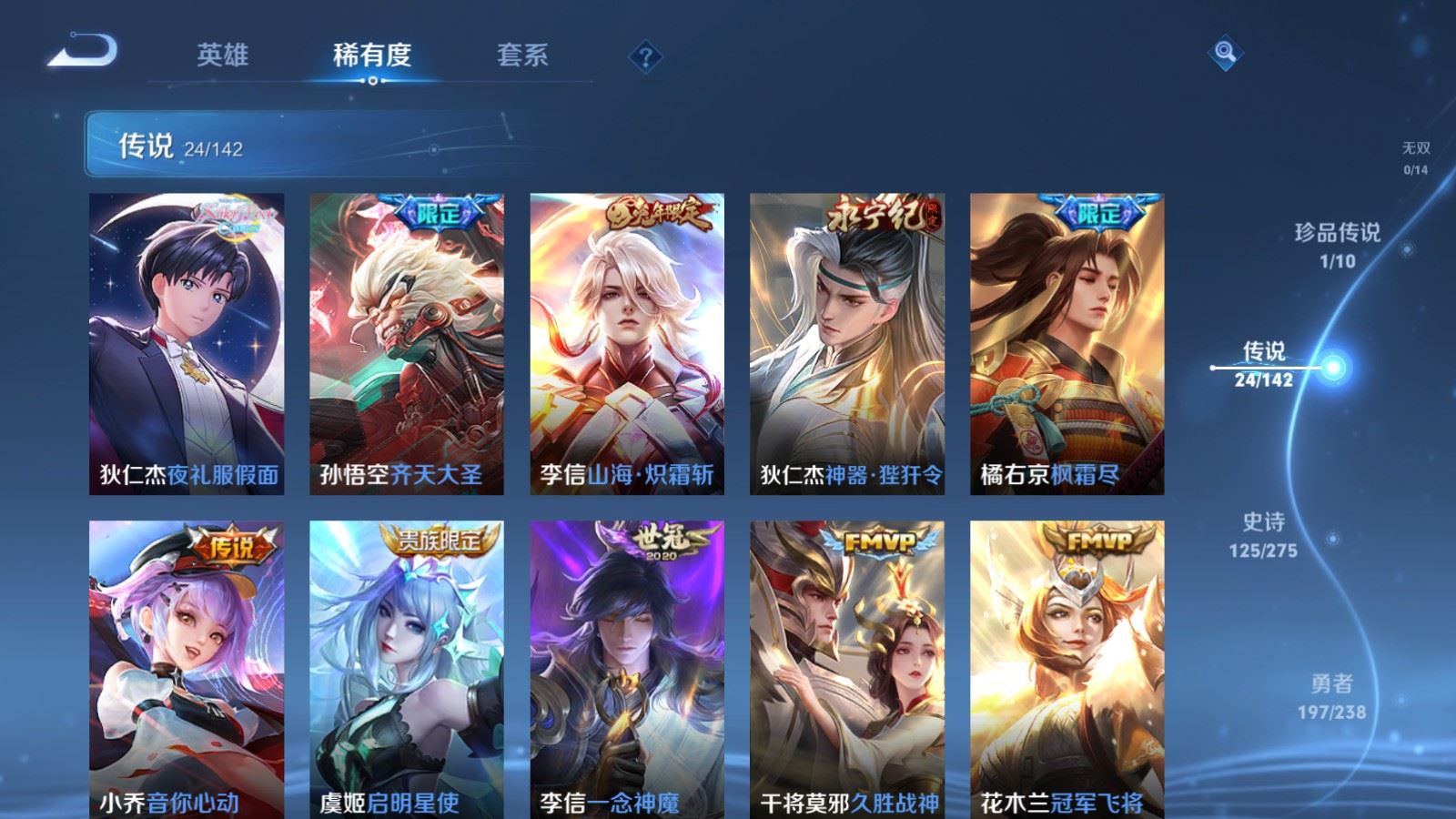 WZLX4248025王者荣耀账号详情图8