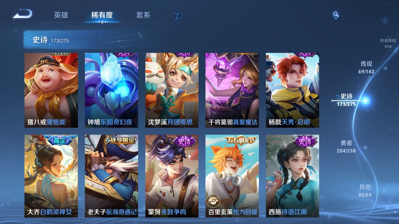 WZLX4248056王者荣耀账号详情图23