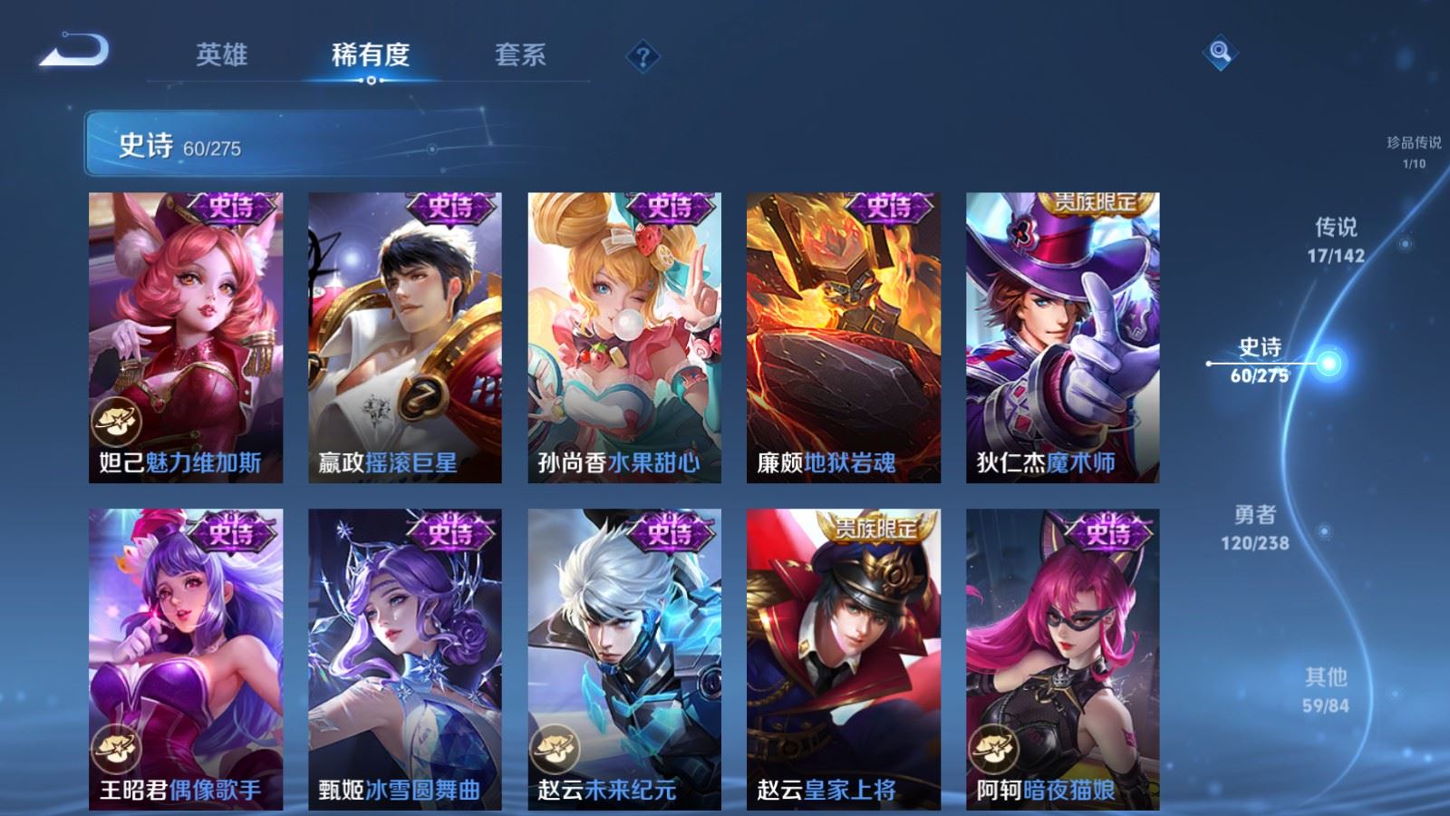 WZLX4248051王者荣耀账号详情图16 WZLX4248051王者荣耀账号详情图16