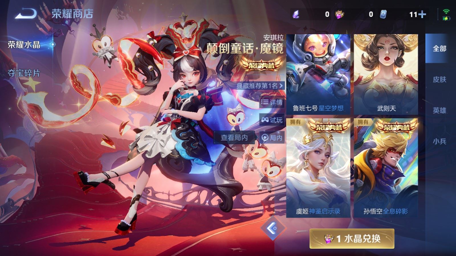 WZLX4248048王者荣耀账号详情图39