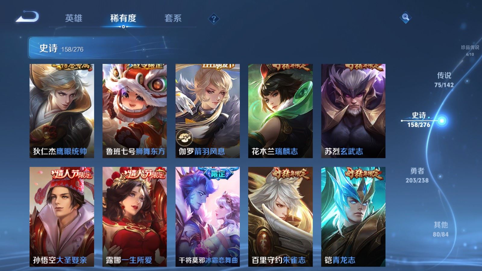 WZLX4248048王者荣耀账号详情图26