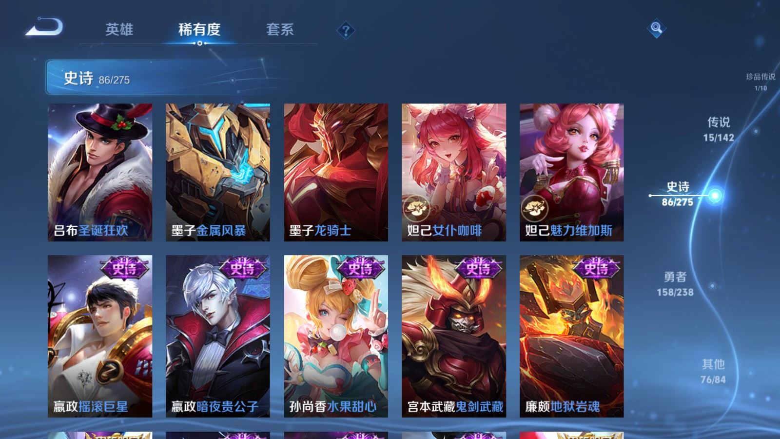 WZCMW4253304王者荣耀账号详情图18 WZCMW4253304王者荣耀账号详情图18