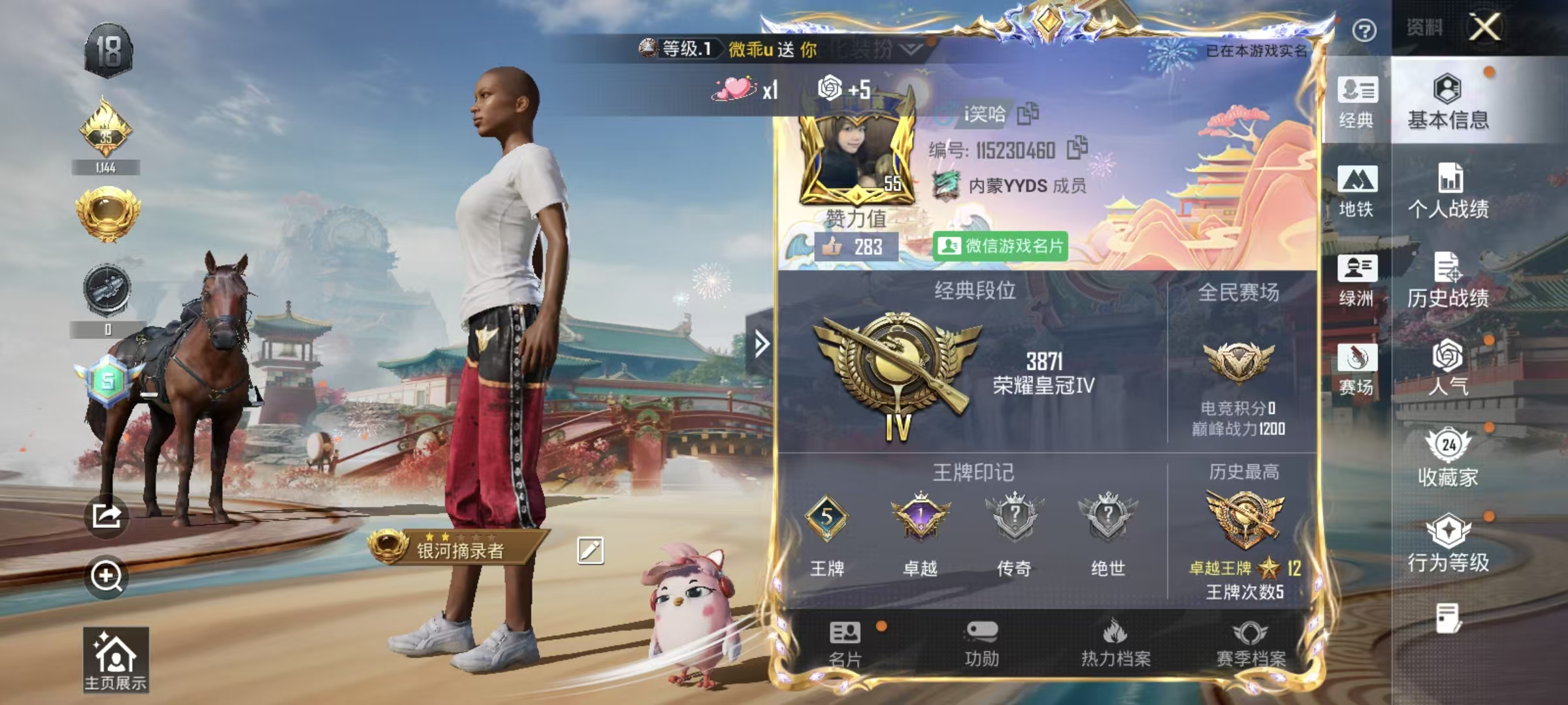 HPSJ4133754和平精英账号详情图3