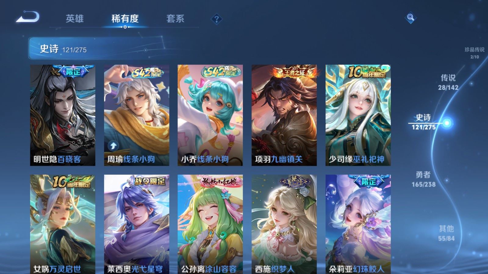 WZLX4247836王者荣耀账号详情图11 WZLX4247836王者荣耀账号详情图11