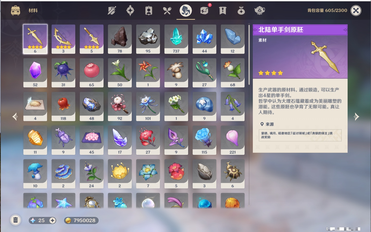 YSMK43581原神账号详情图41