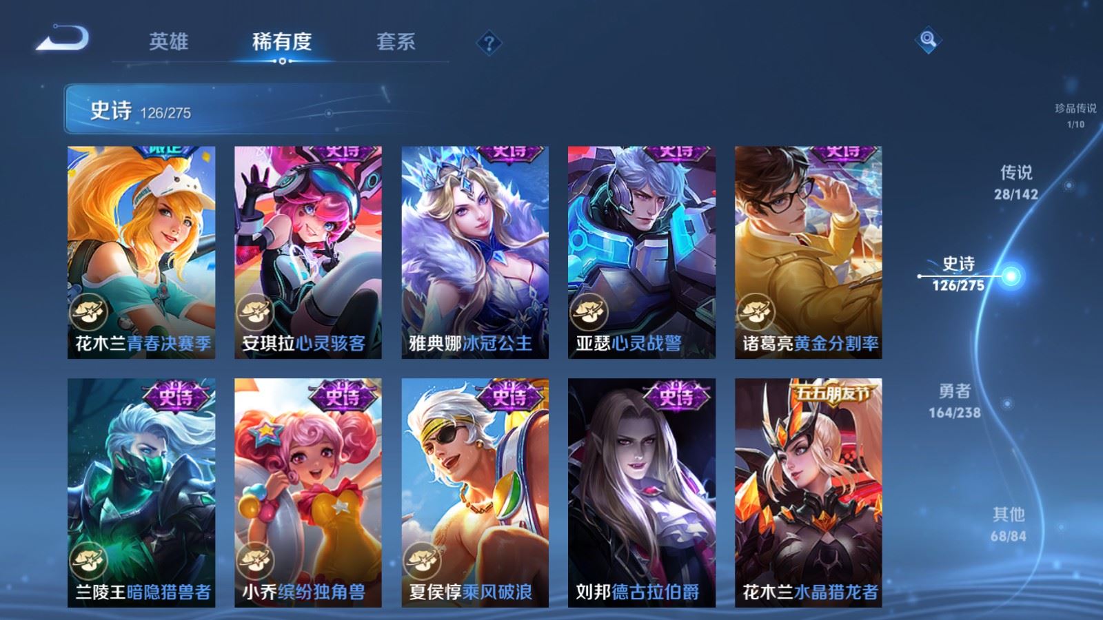 WZLX4247857王者荣耀账号详情图21 WZLX4247857王者荣耀账号详情图21