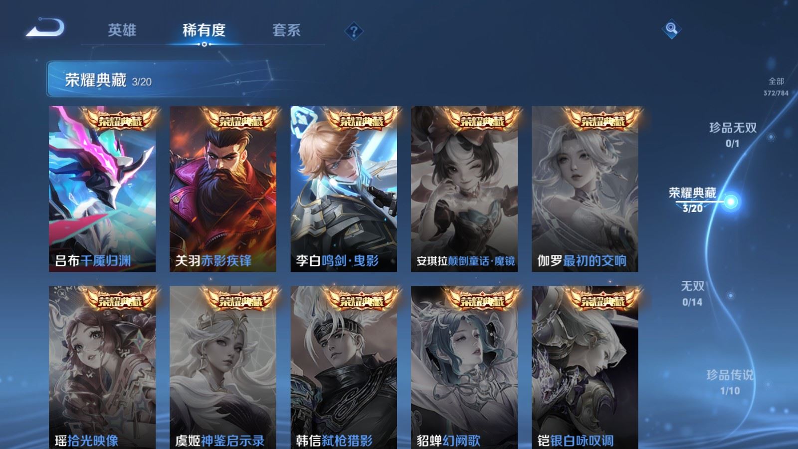 WZLX4247831王者荣耀账号详情图6 WZLX4247831王者荣耀账号详情图6