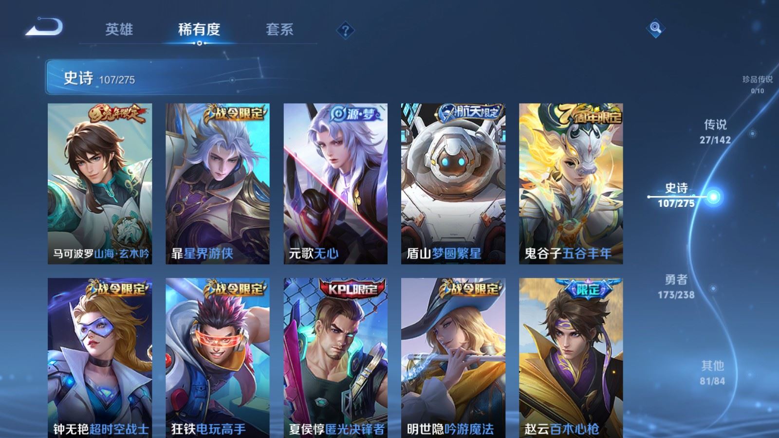 WZCMW4253169王者荣耀账号详情图11