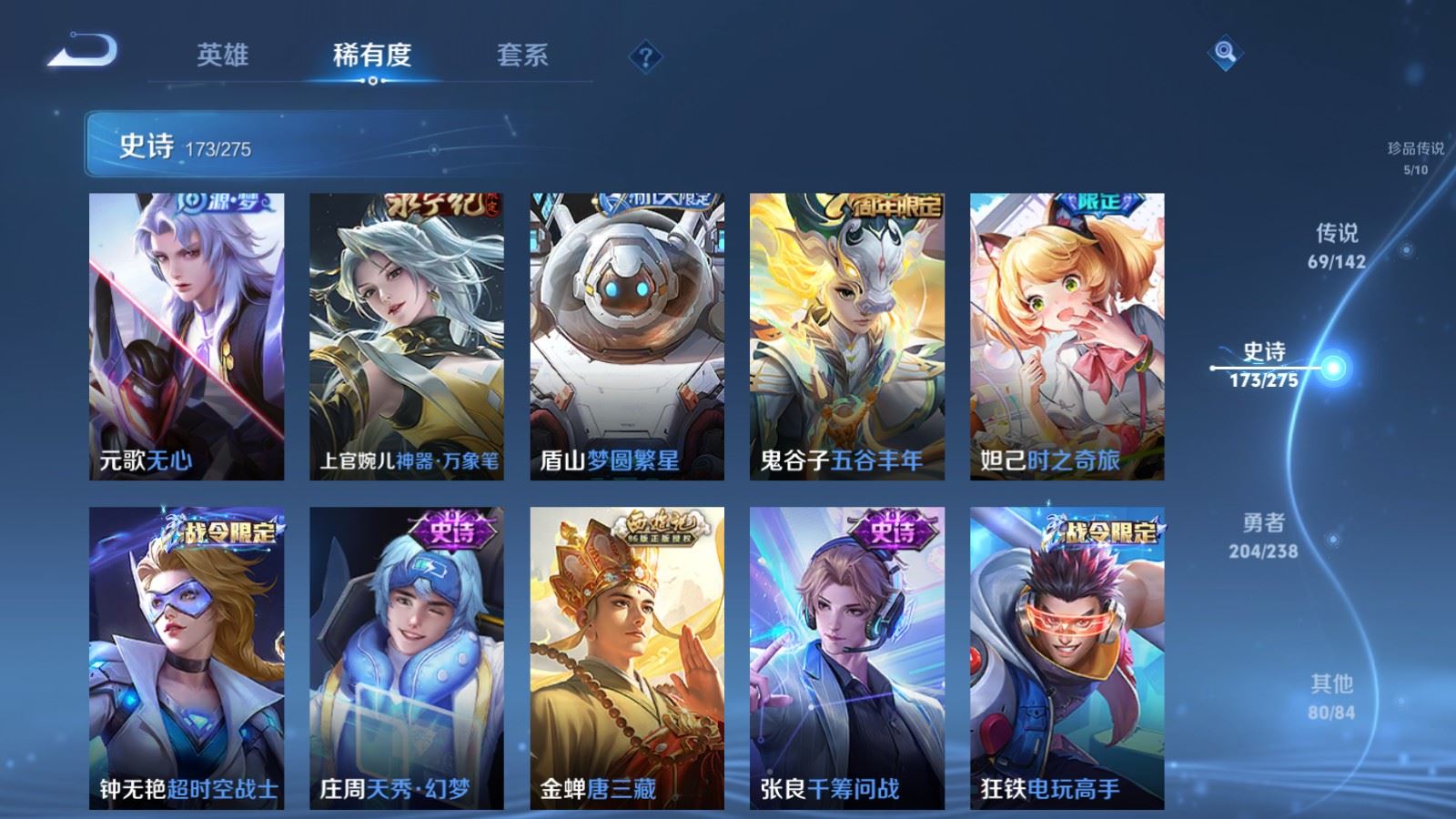 WZLX4248056王者荣耀账号详情图21