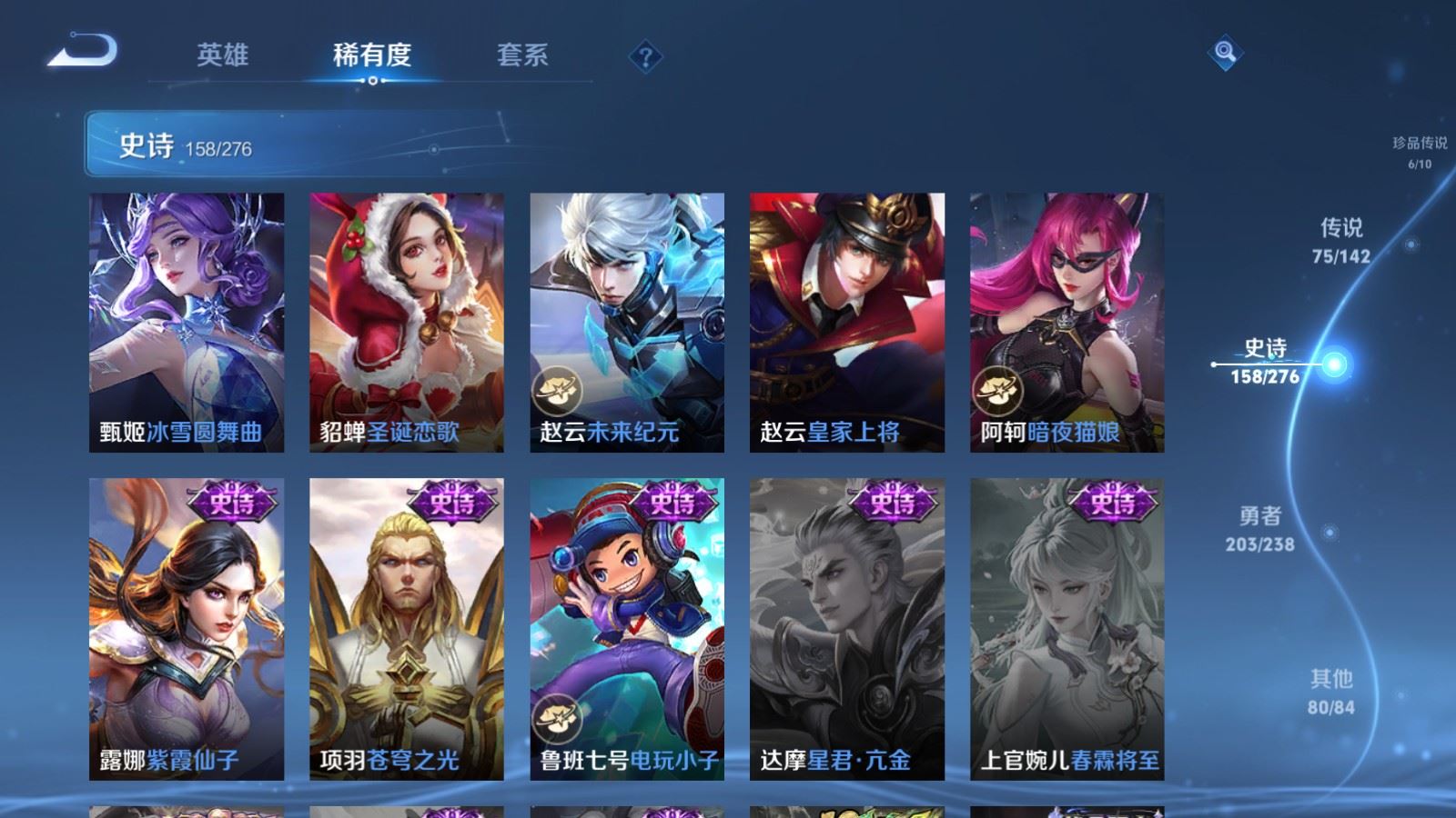 WZLX4248048王者荣耀账号详情图32