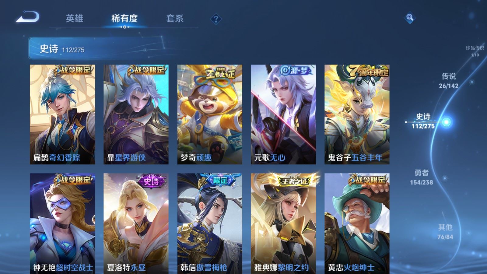 WZLX4247831王者荣耀账号详情图13 WZLX4247831王者荣耀账号详情图13