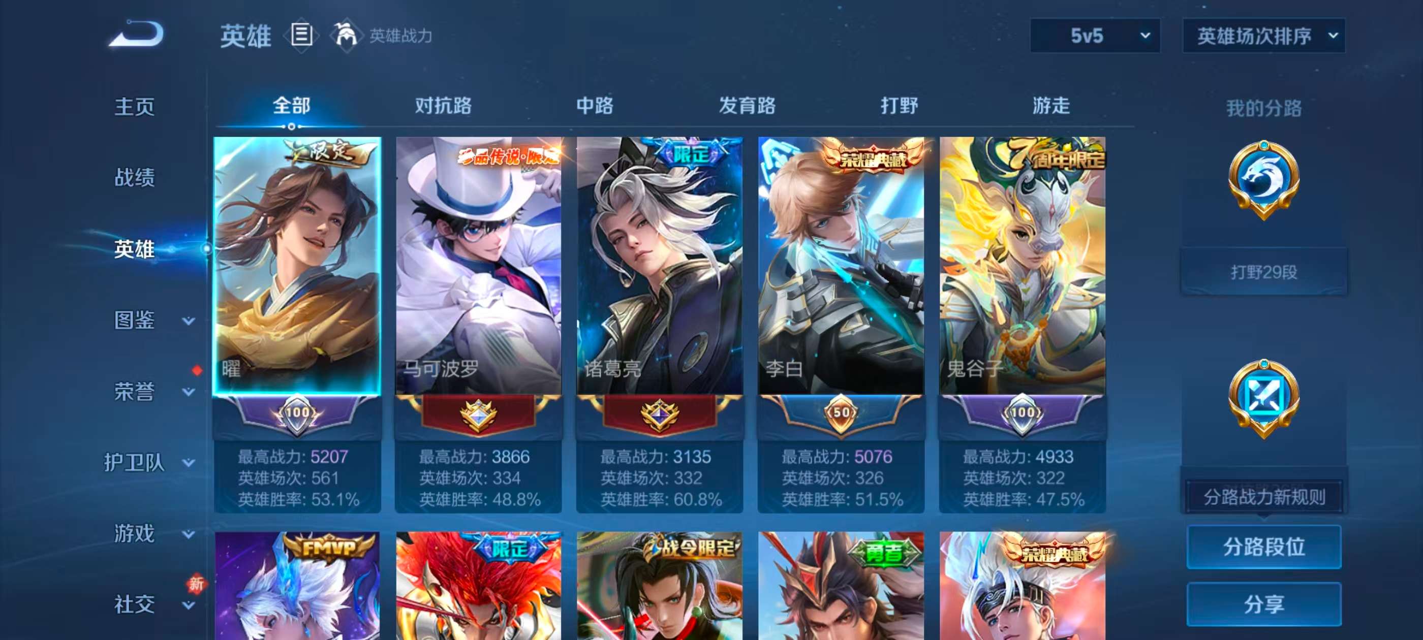 WZCMW4253062王者荣耀账号详情图3