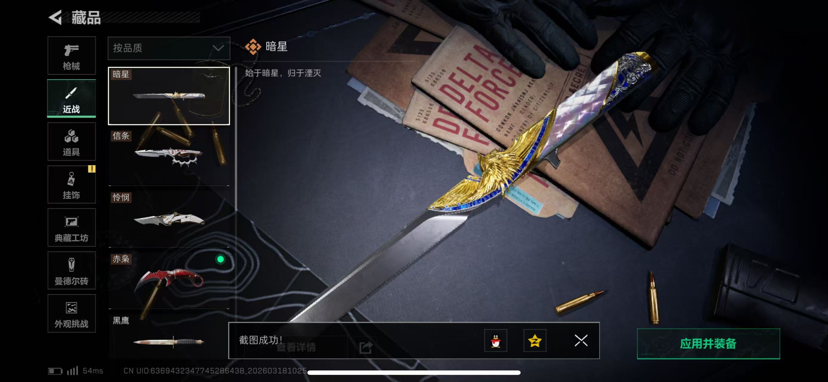 SJZCMW478478三角洲行动账号详情图5 SJZCMW478478三角洲行动账号详情图5