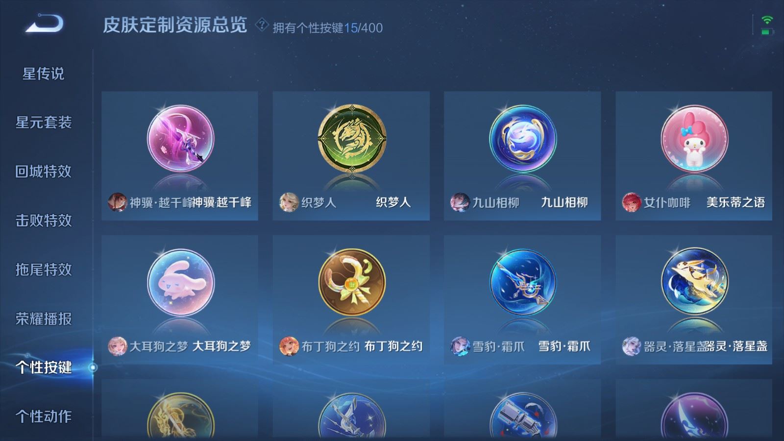 WZCMW4253549王者荣耀账号详情图22