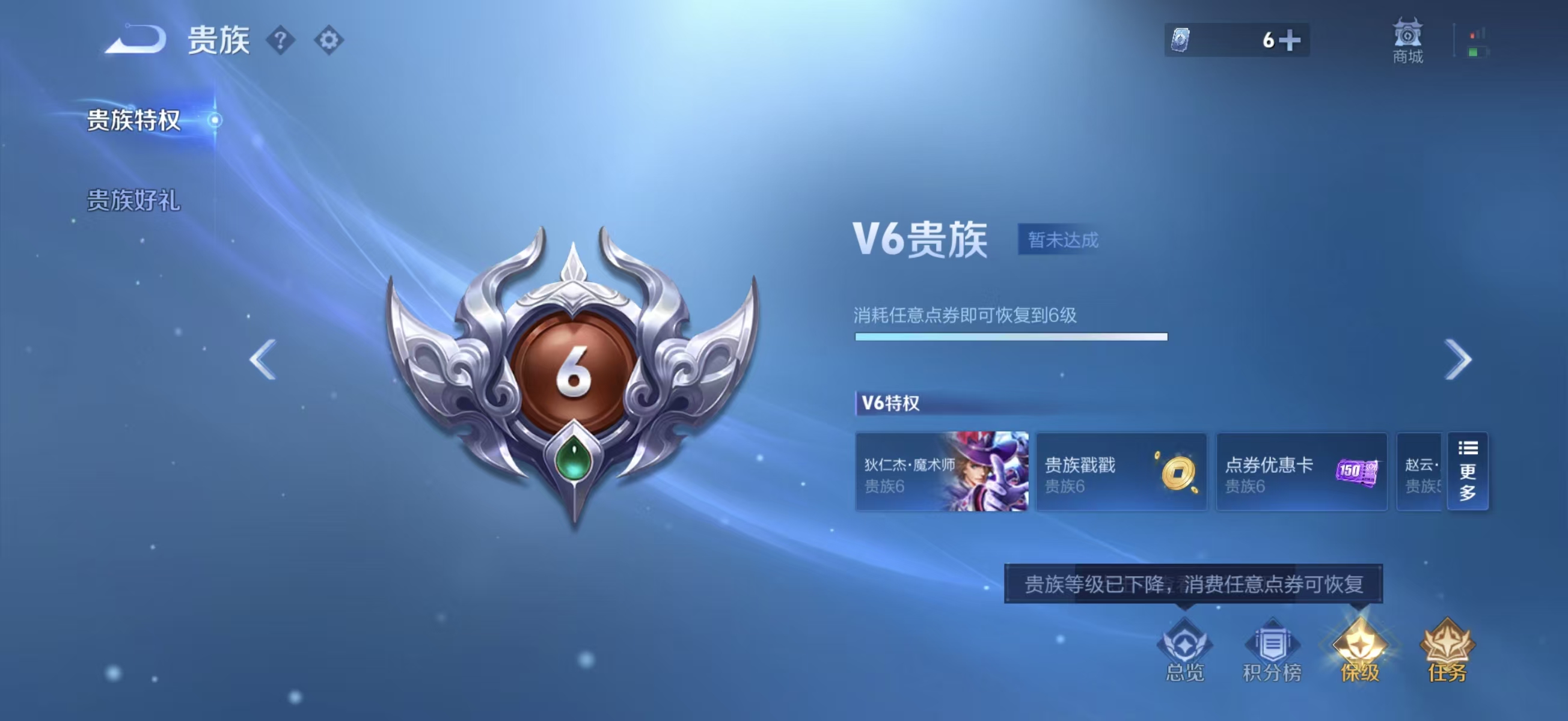 WZCMW4253038王者荣耀账号详情图5