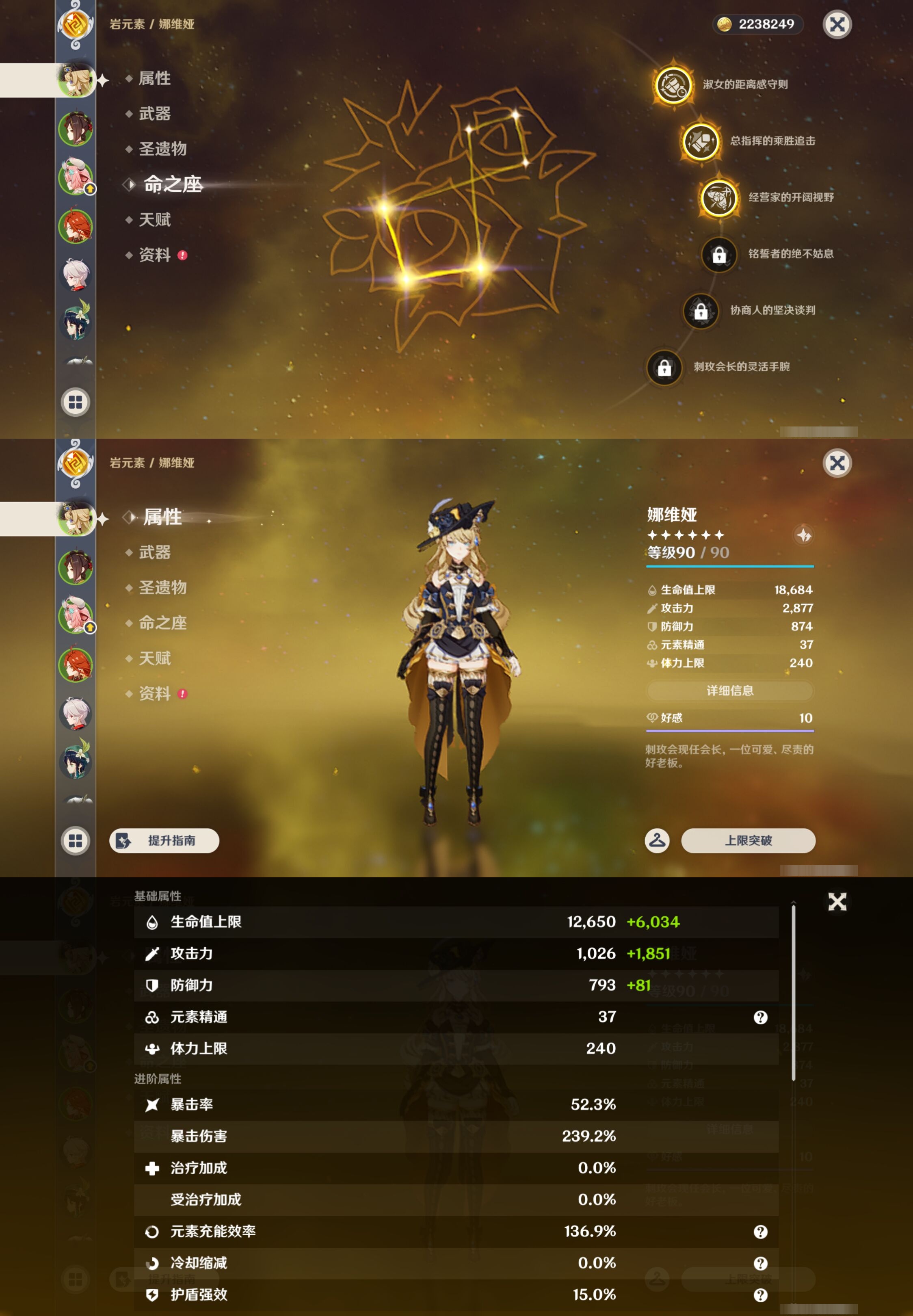 YSMK43583原神账号详情图9 YSMK43583原神账号详情图9