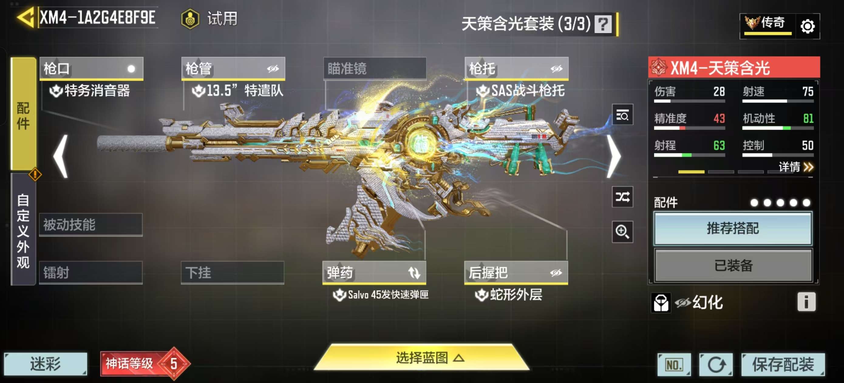 SMFFWY42390使命召唤手游账号详情图12