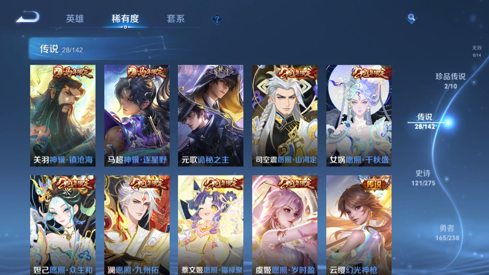 WZLX4247836王者荣耀账号详情图7 WZLX4247836王者荣耀账号详情图7