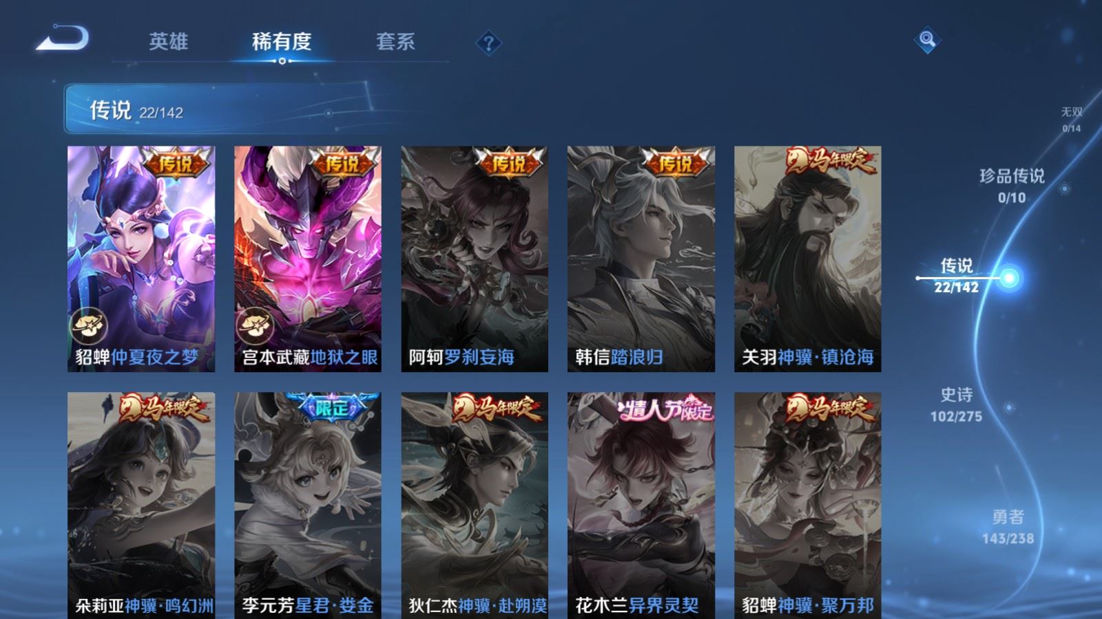 WZLX4247878王者荣耀账号详情图9