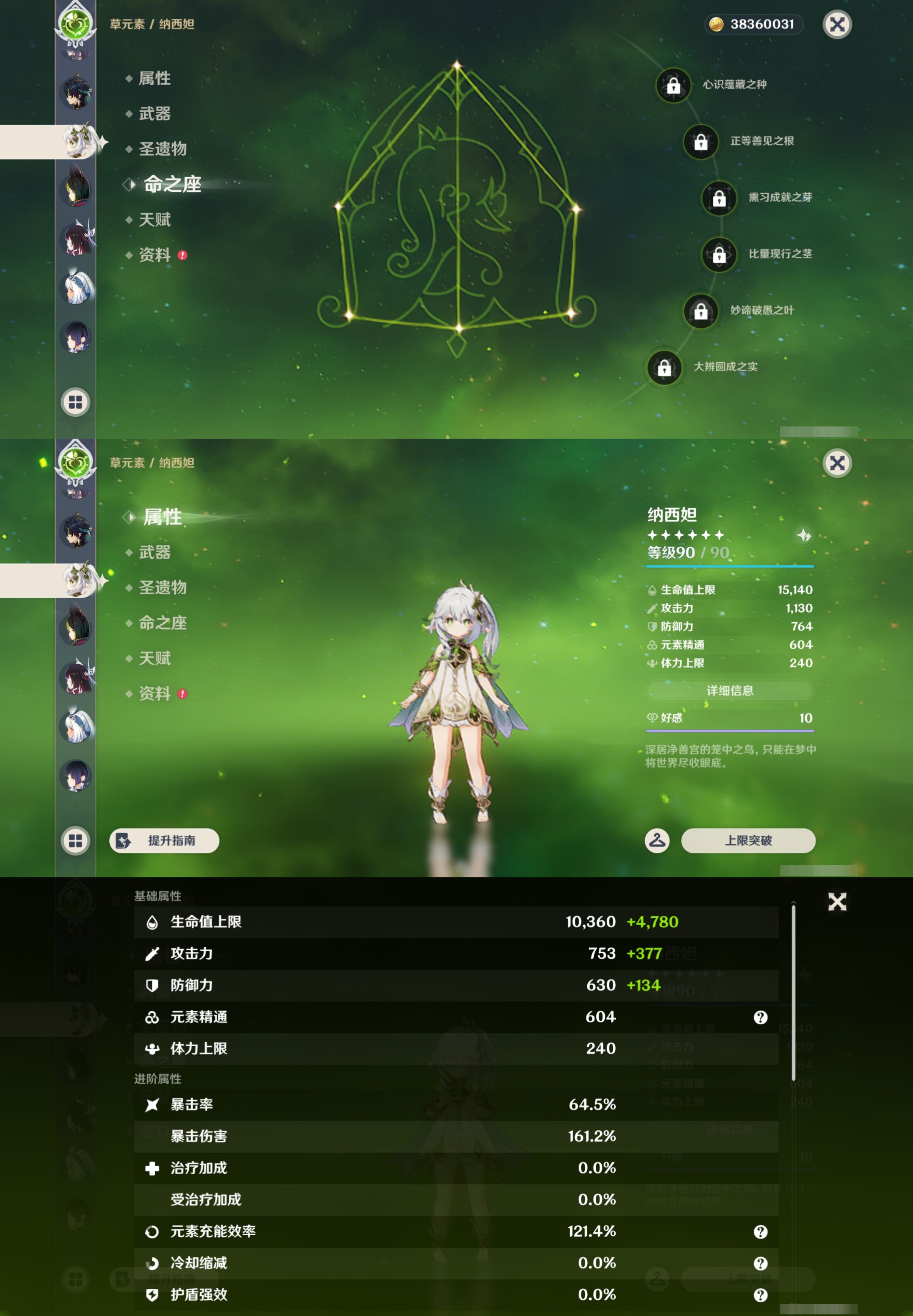 YSMK43578原神账号详情图22 YSMK43578原神账号详情图22