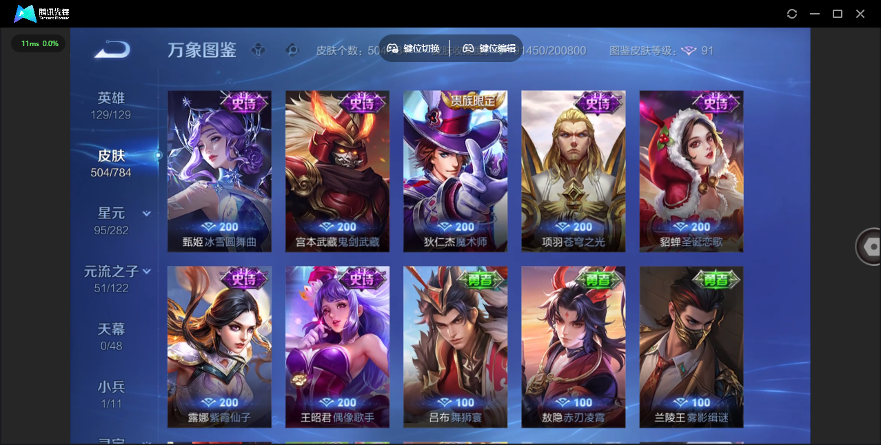 WZLX4243177王者荣耀账号详情图35 WZLX4243177王者荣耀账号详情图35