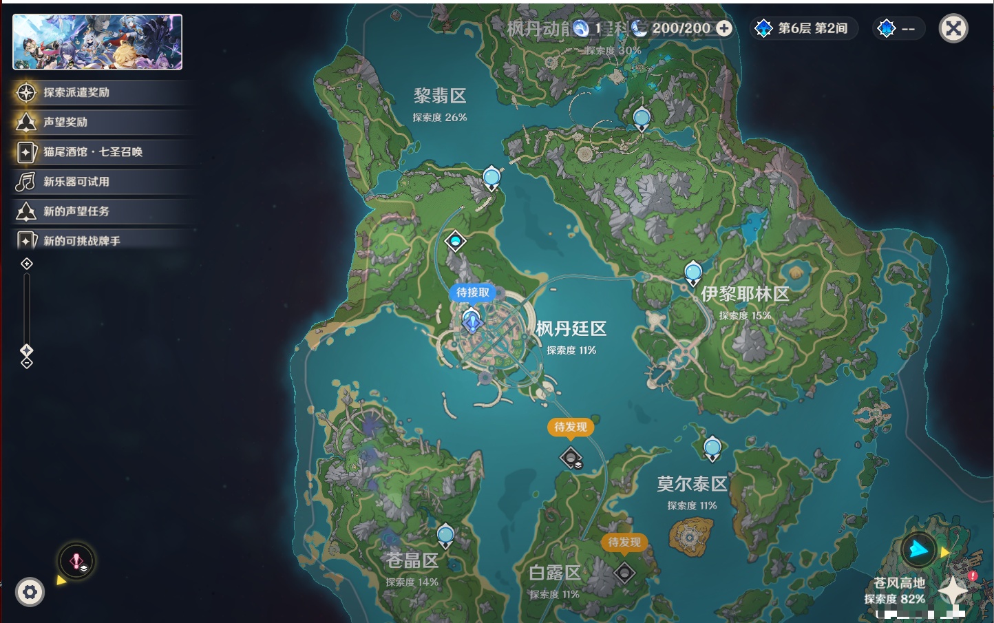 YSMK43579原神账号详情图42