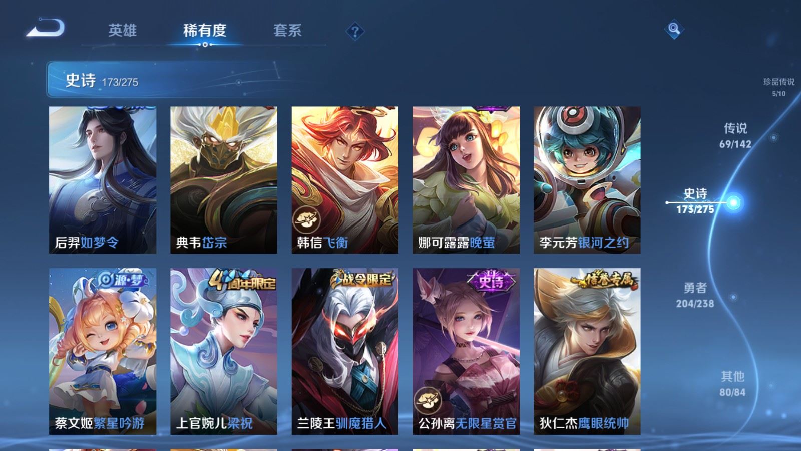 WZLX4248056王者荣耀账号详情图26