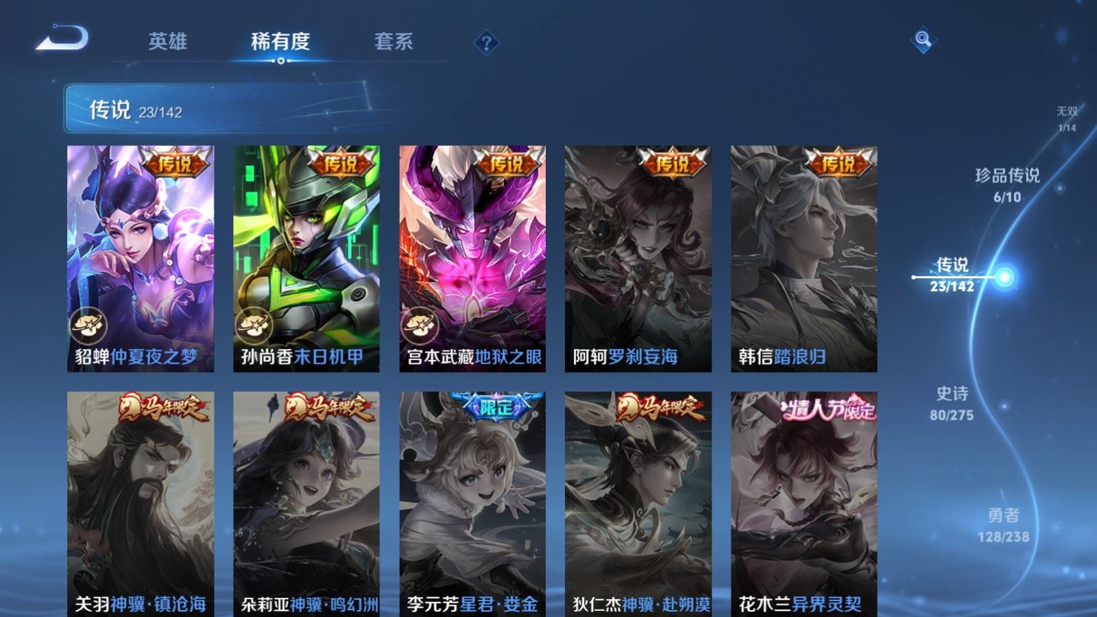 WZCMW4253549王者荣耀账号详情图10