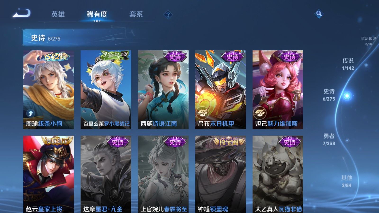 WZLX4247838王者荣耀账号详情图8