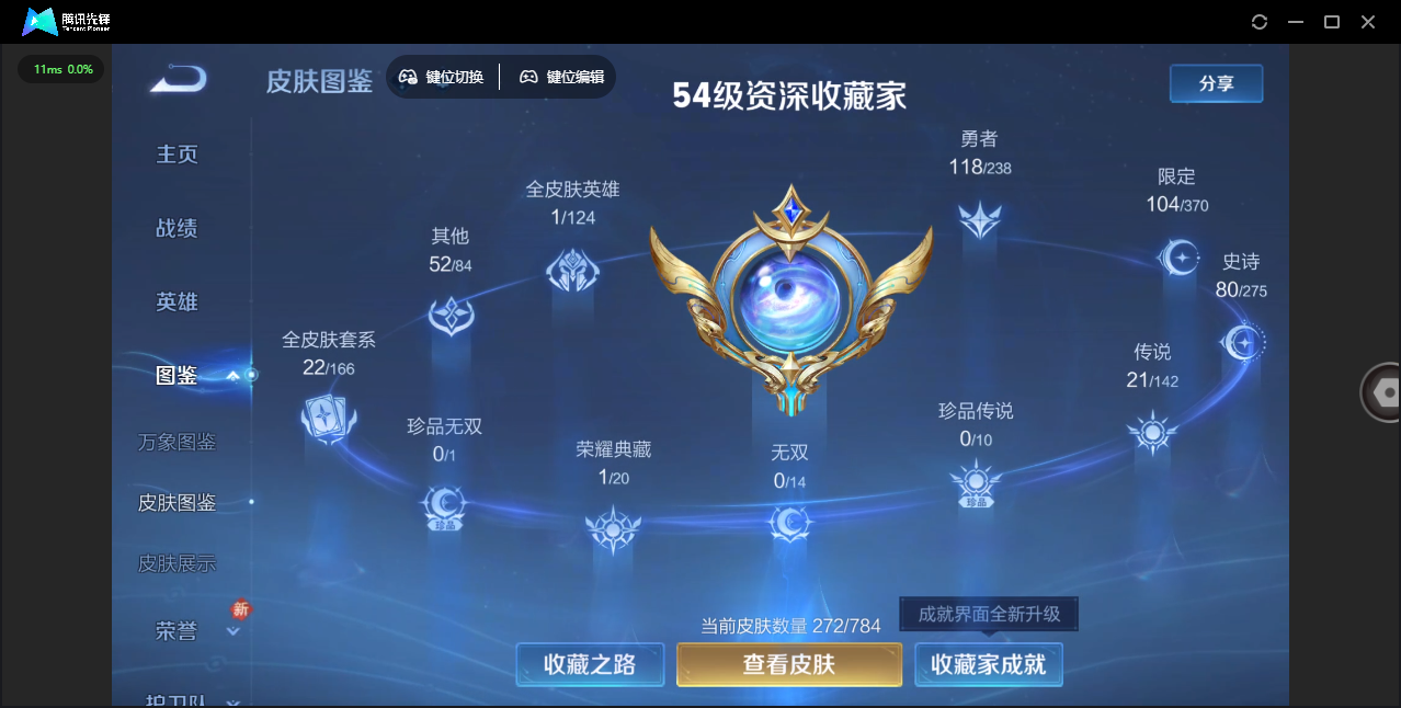 WZQM4243145王者荣耀账号详情图9