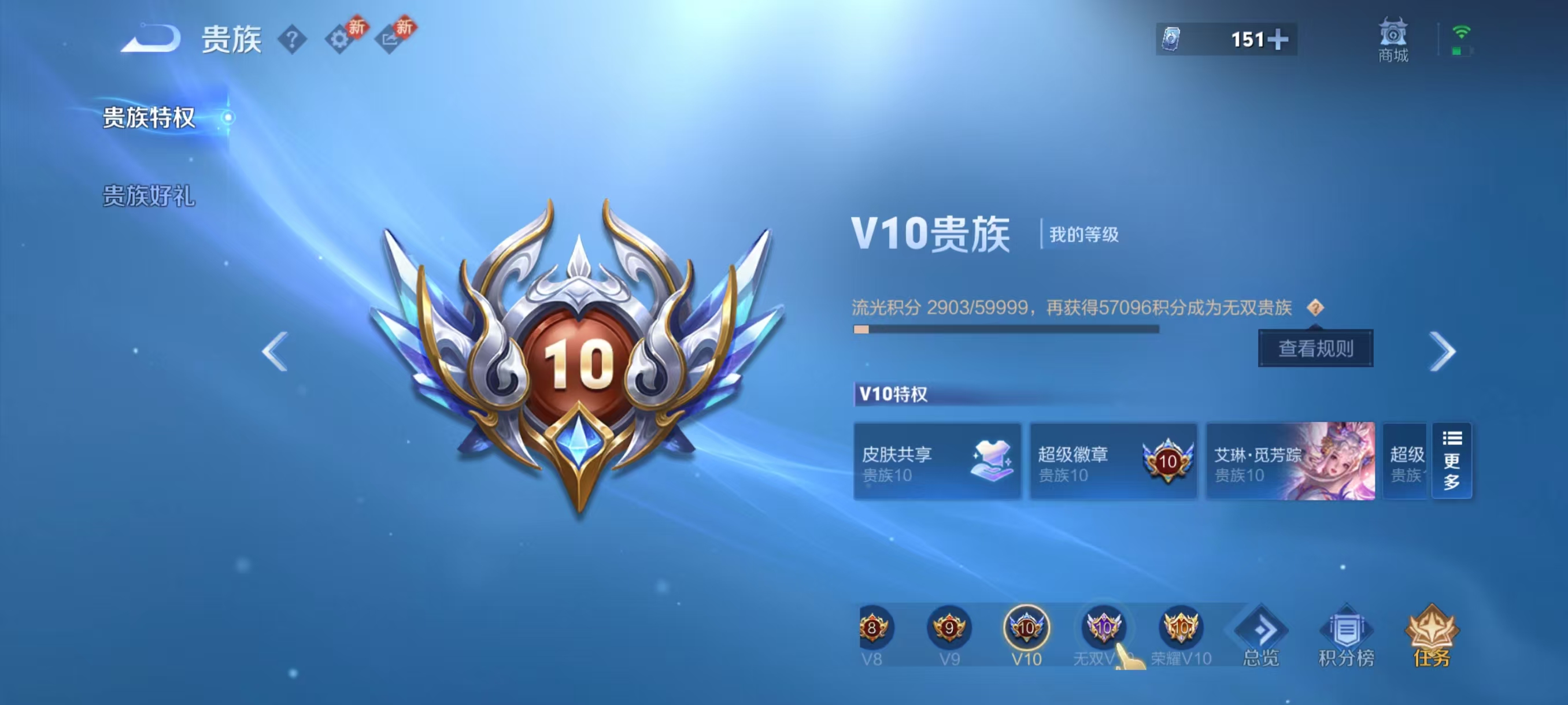 WZCMW4253179王者荣耀账号详情图5