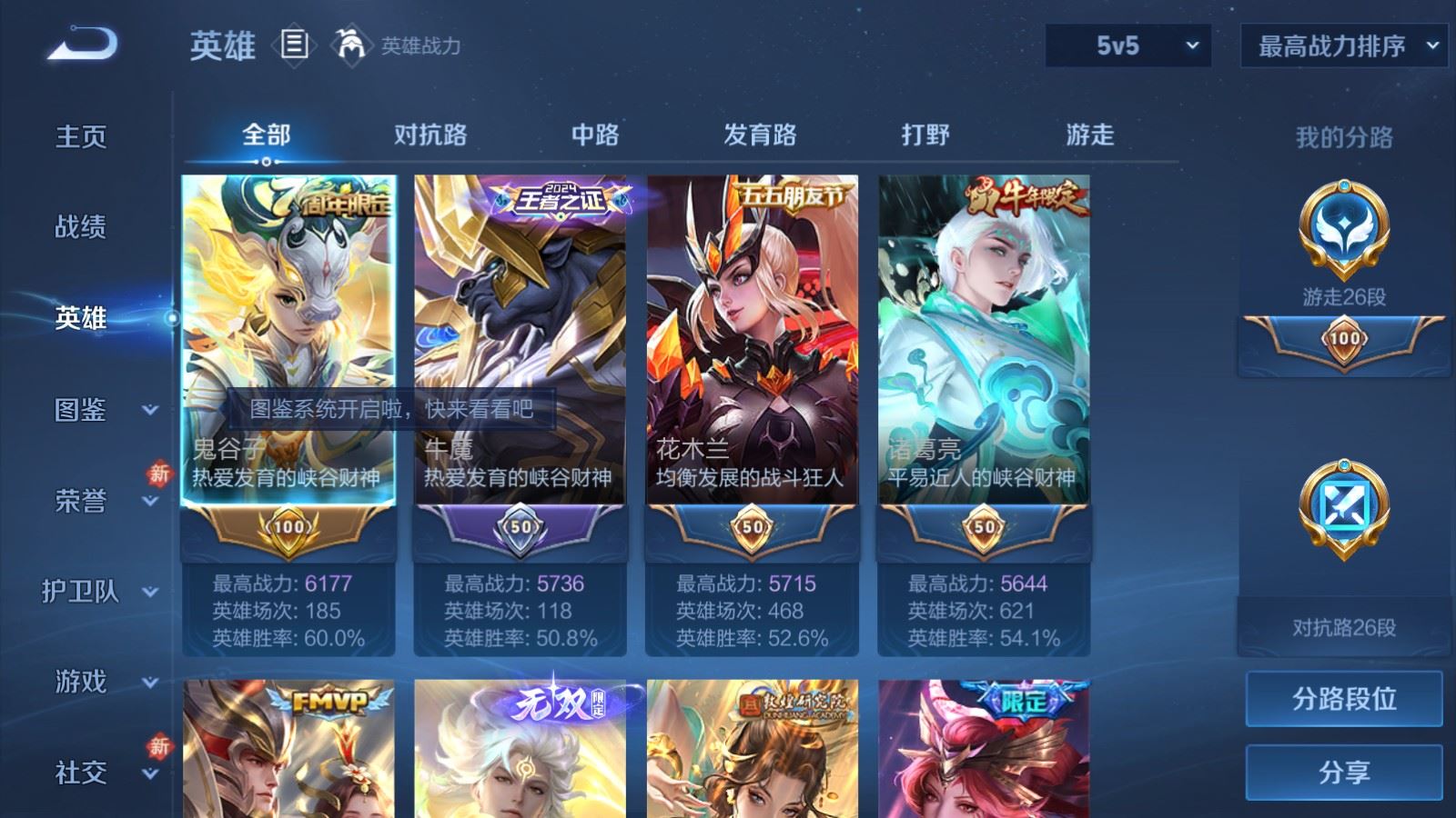 WZLX4248046王者荣耀账号详情图3