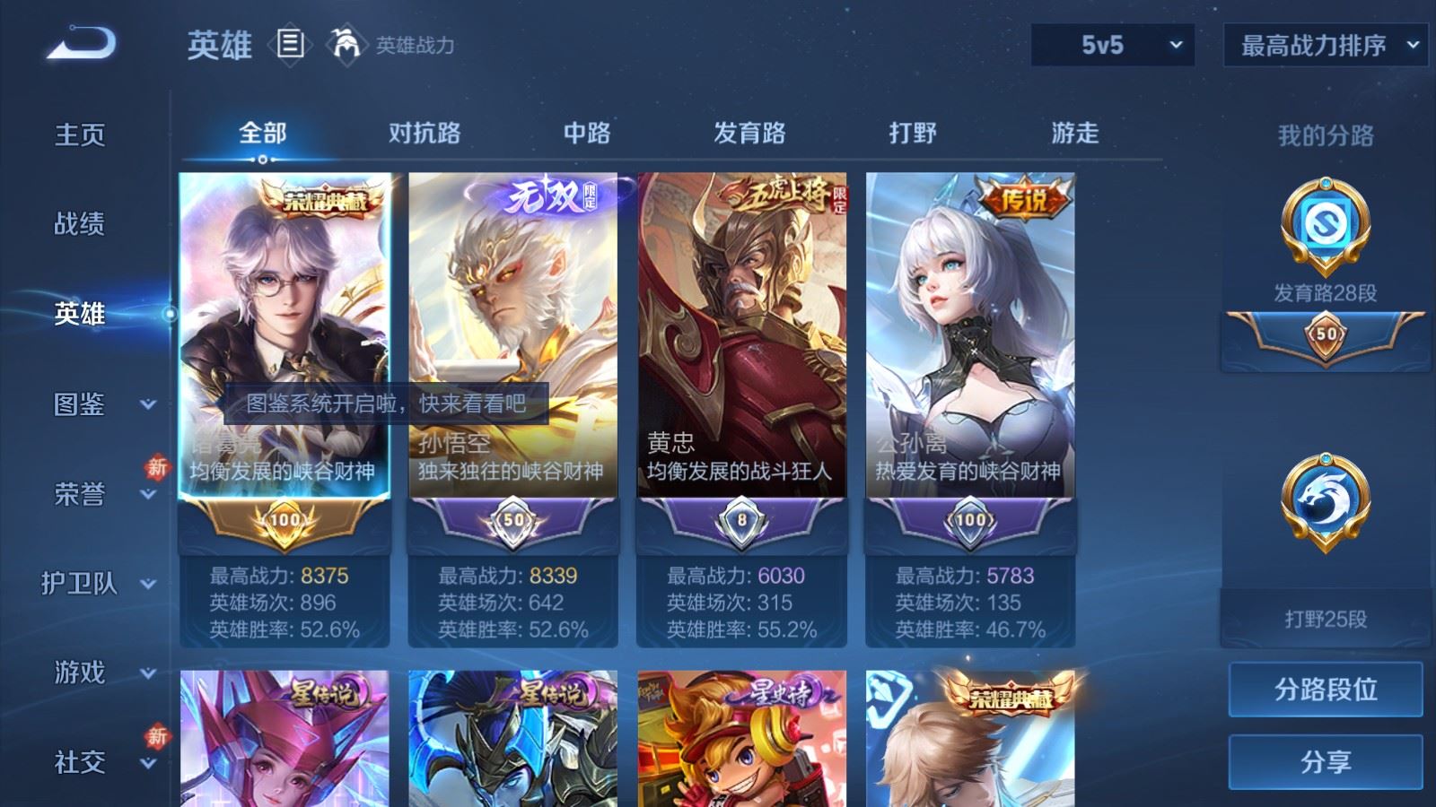 WZLX4248021王者荣耀账号详情图3