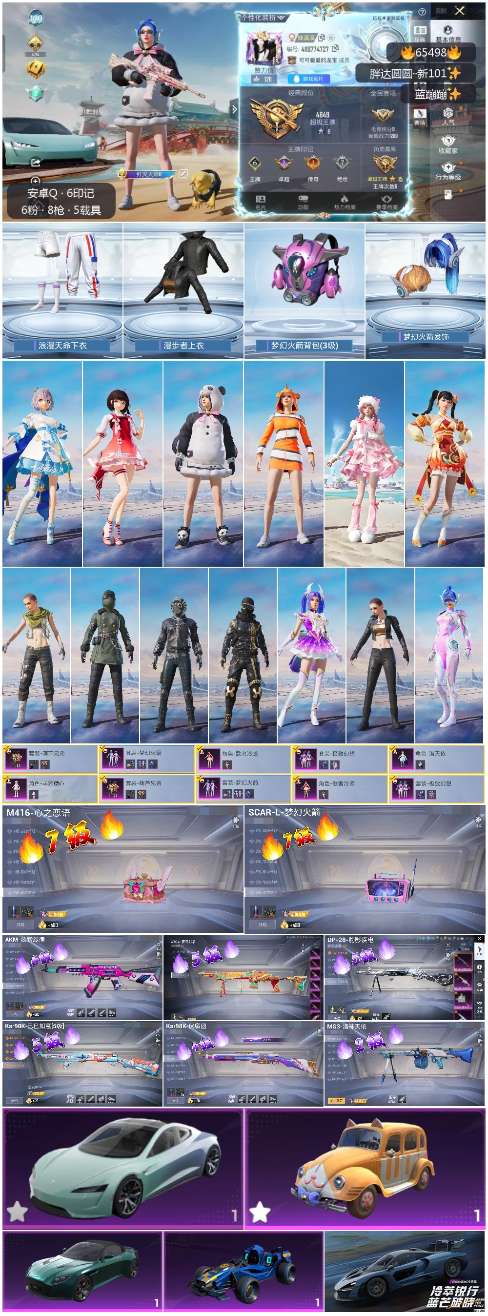 HPSJ4133434和平精英账号详情图4