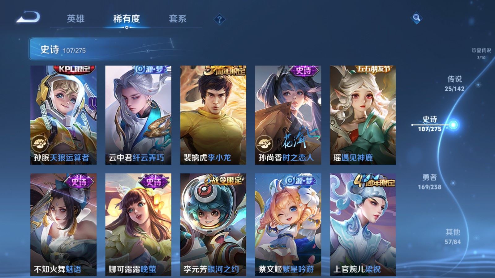 WZLX4248054王者荣耀账号详情图16