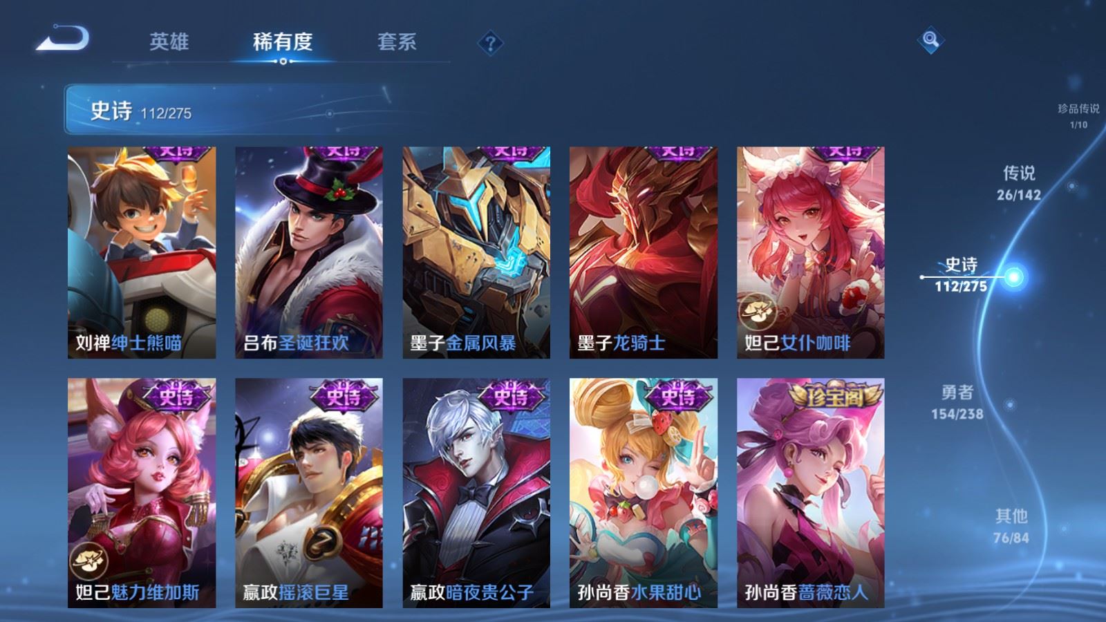 WZLX4247831王者荣耀账号详情图20 WZLX4247831王者荣耀账号详情图20