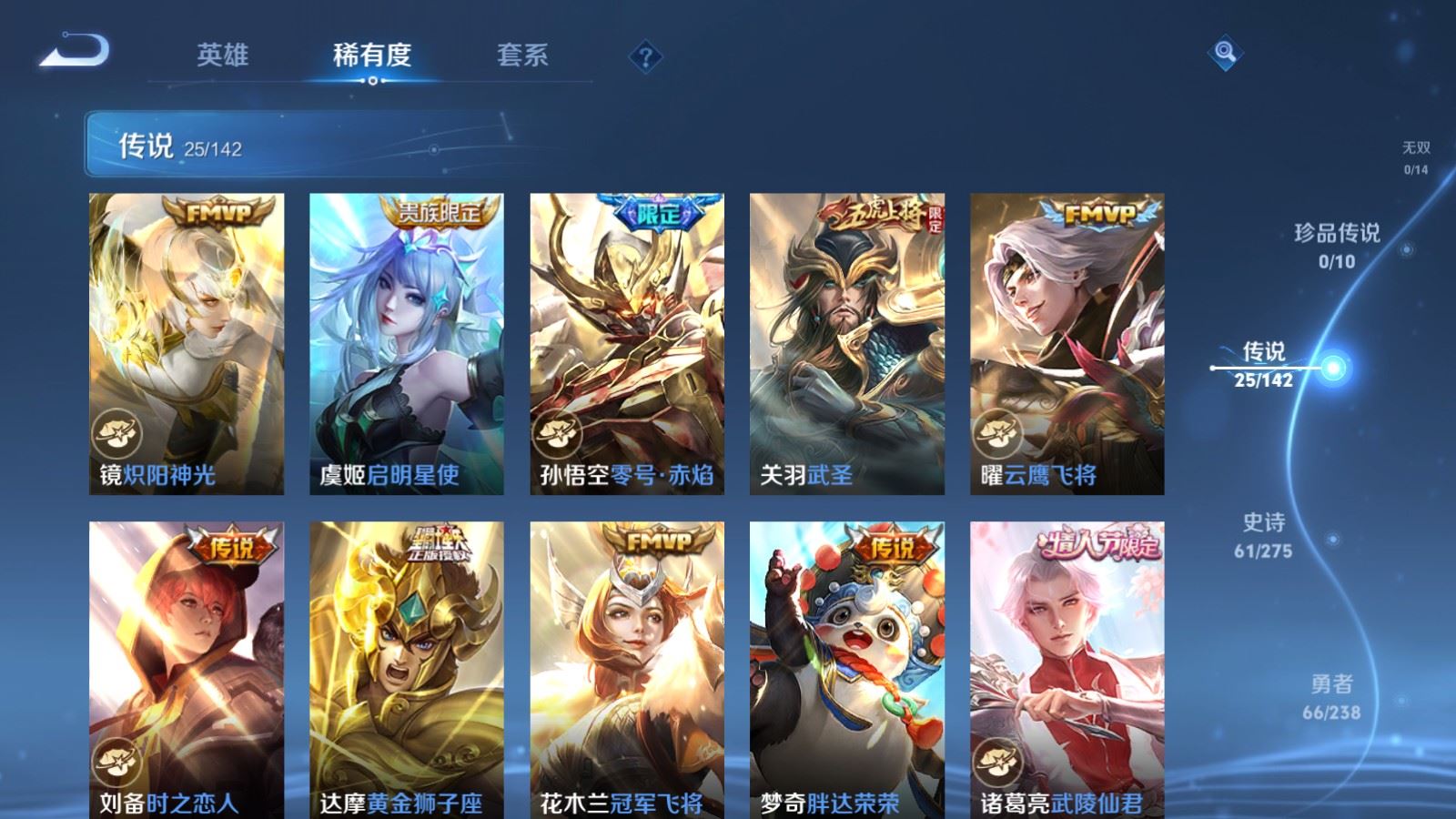 WZLX4248689王者荣耀账号详情图8 WZLX4248689王者荣耀账号详情图8