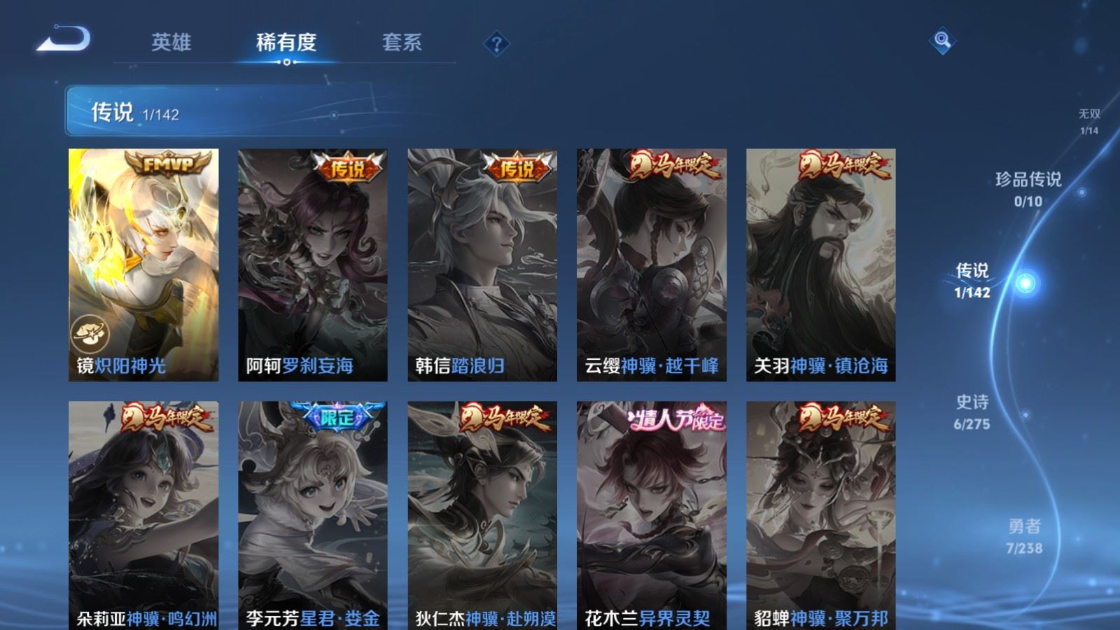 WZLX4247838王者荣耀账号详情图7