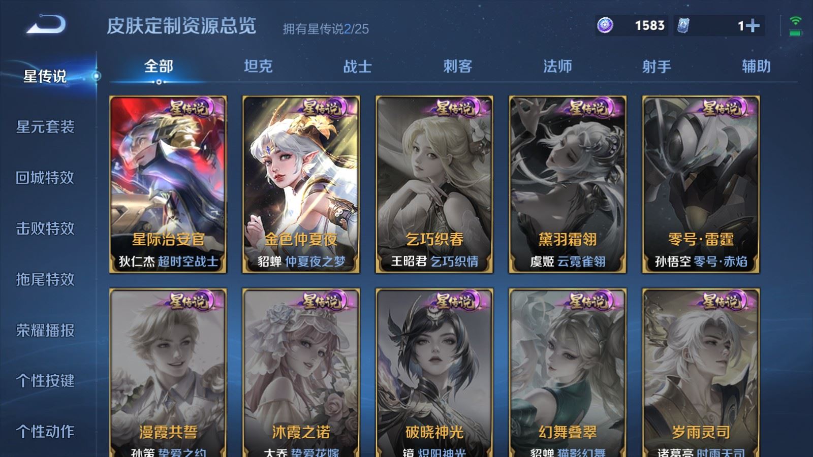 WZLX4248054王者荣耀账号详情图23