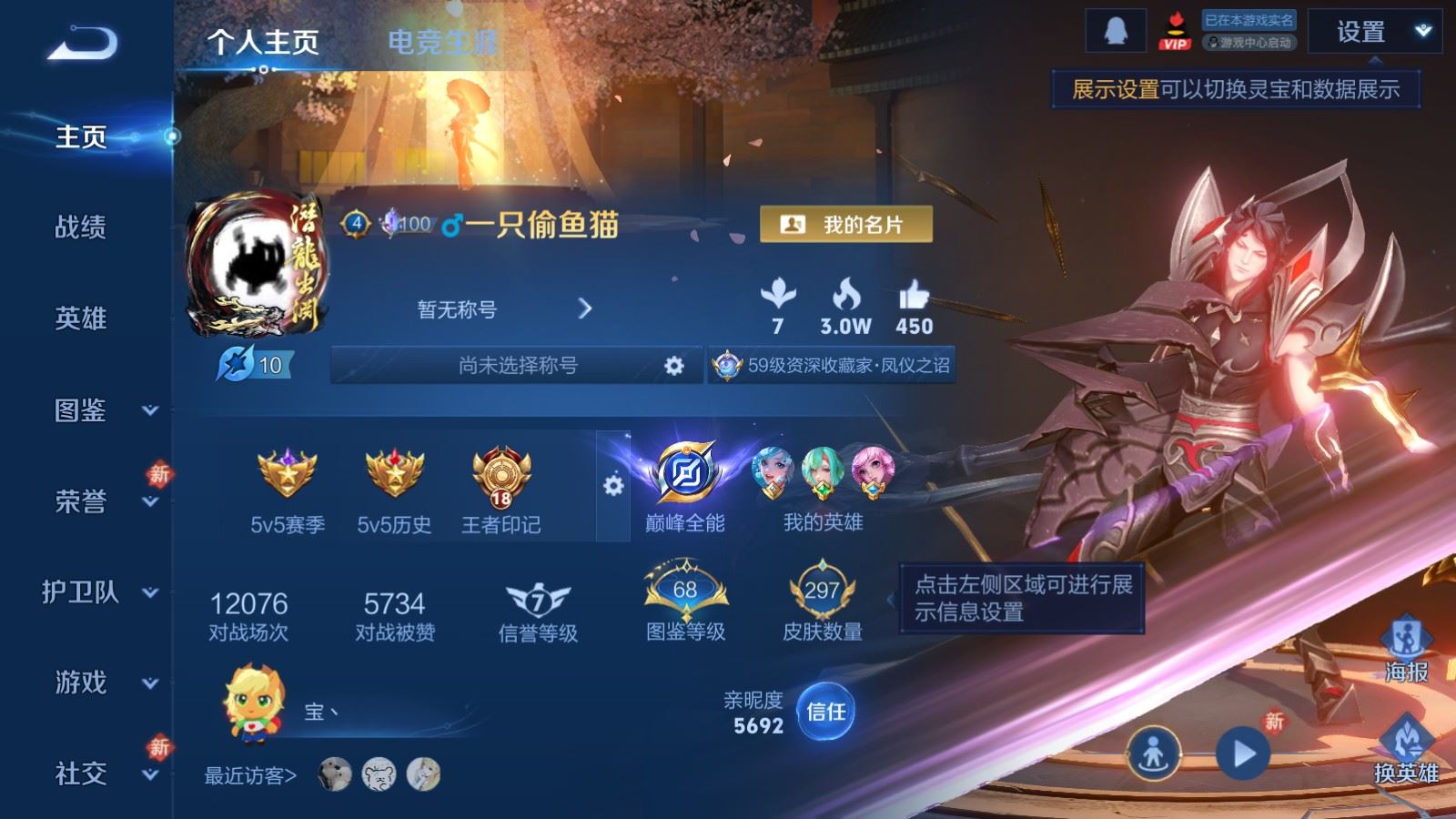 WZLX4247863王者荣耀账号详情图2 WZLX4247863王者荣耀账号详情图2