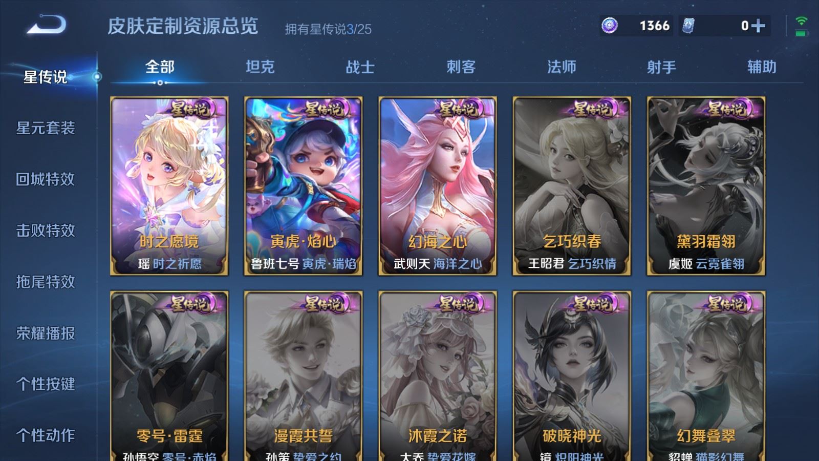 WZCMW4253169王者荣耀账号详情图21