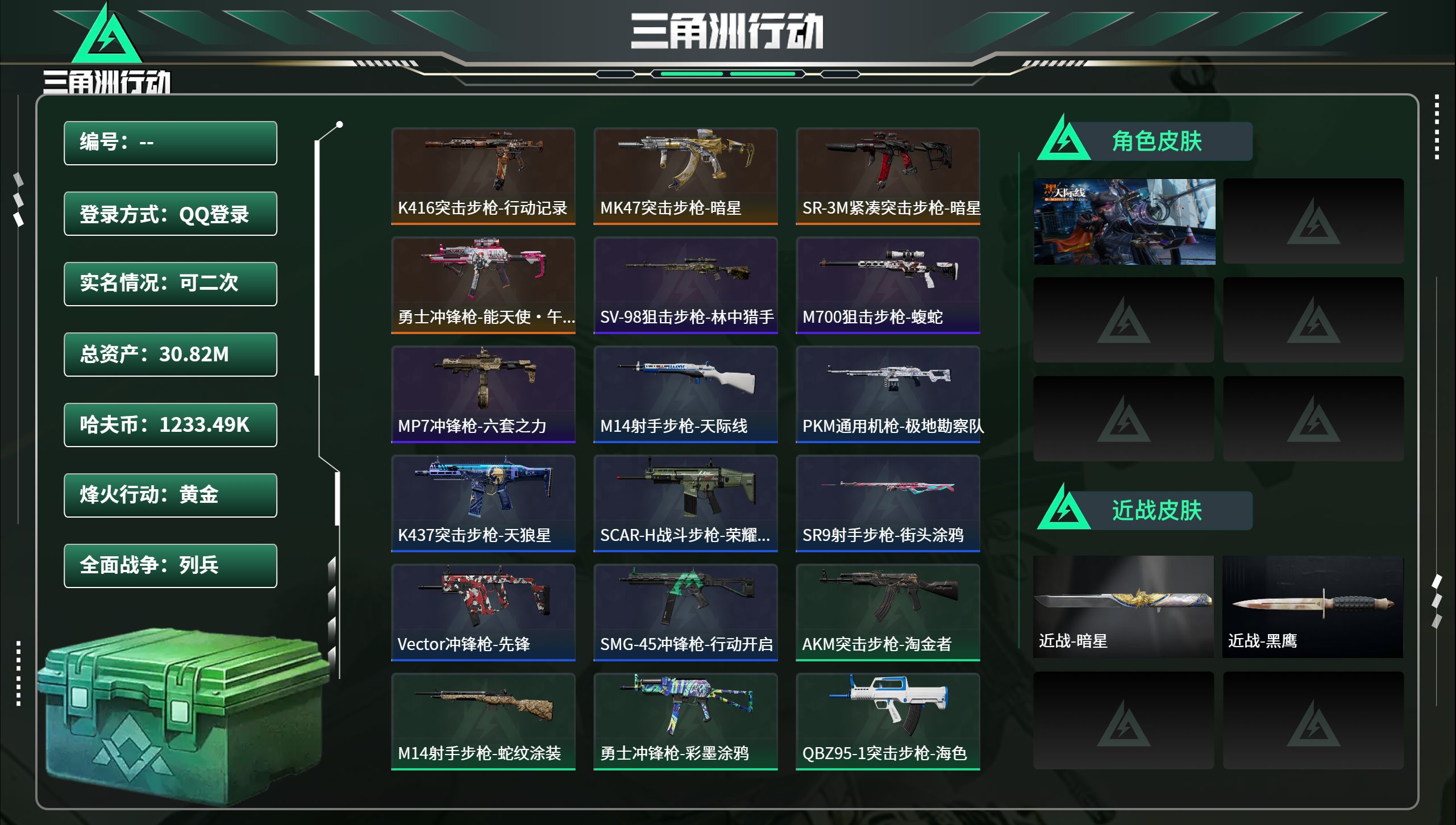 三角洲行动账号QQhssjz2622总资产30.82M，哈夫币 1233.49K，战场等级:13 列兵，行动等级:38