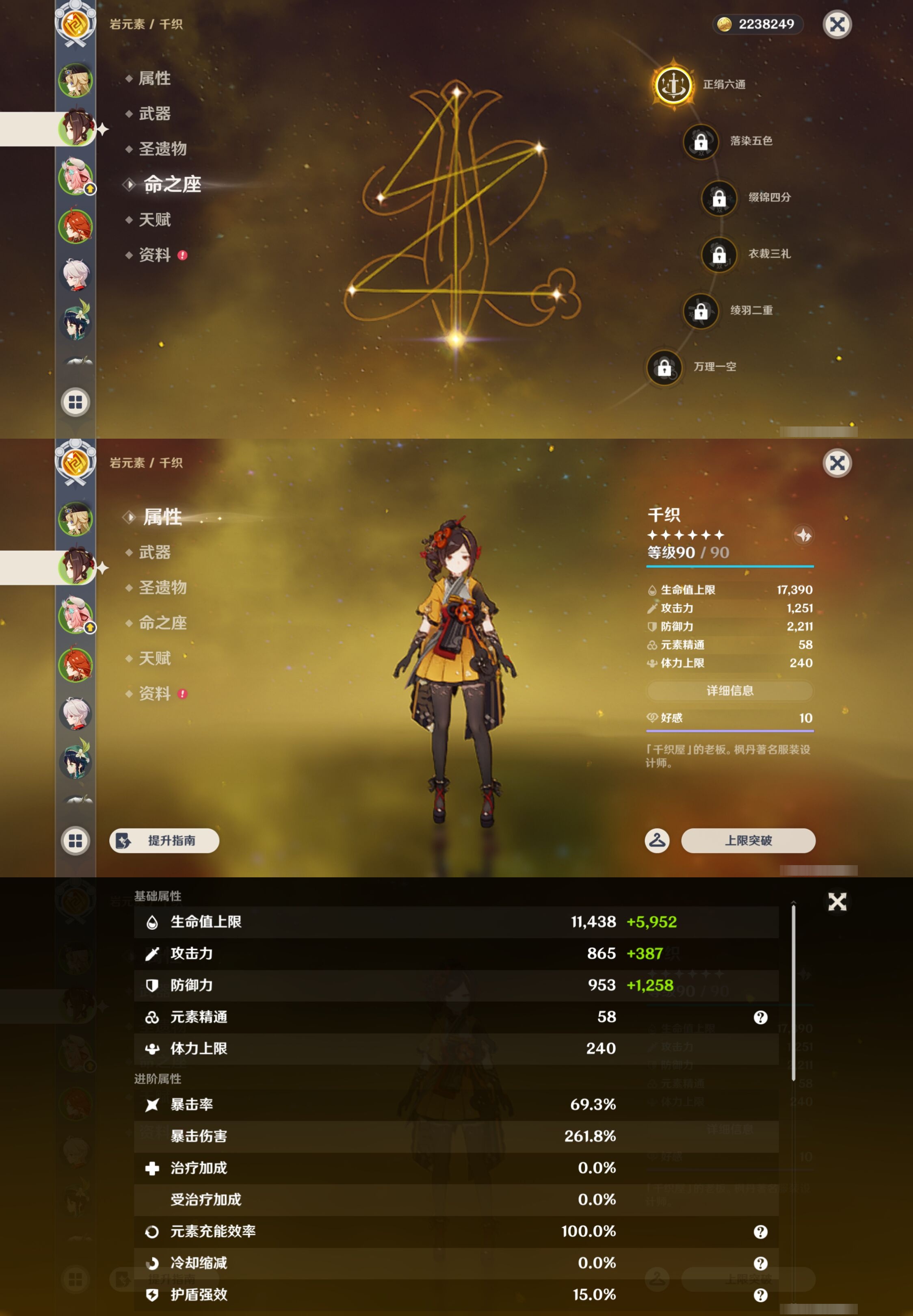 YSMK43583原神账号详情图10 YSMK43583原神账号详情图10