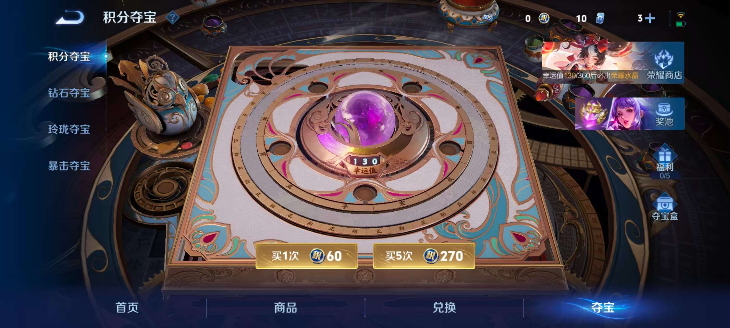 WZCMW4253091王者荣耀账号详情图6 WZCMW4253091王者荣耀账号详情图6