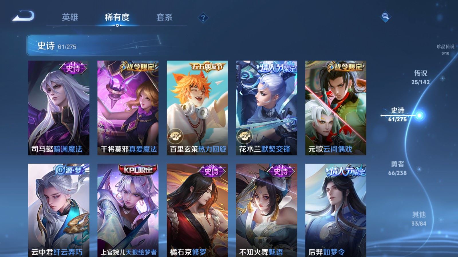 WZLX4248689王者荣耀账号详情图11 WZLX4248689王者荣耀账号详情图11