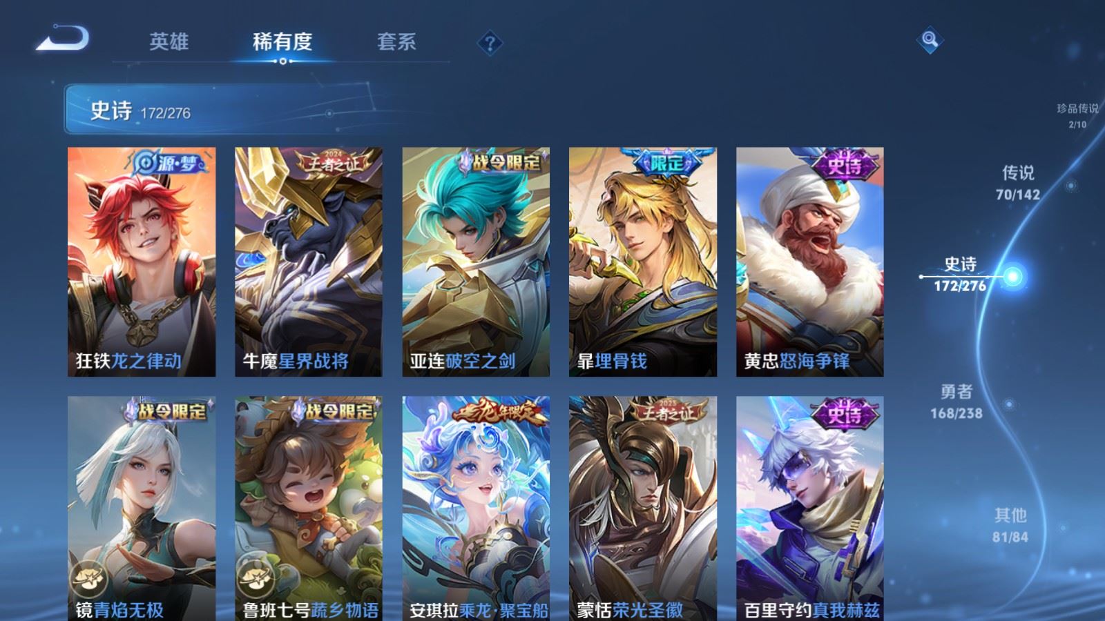 WZLX4248032王者荣耀账号详情图18