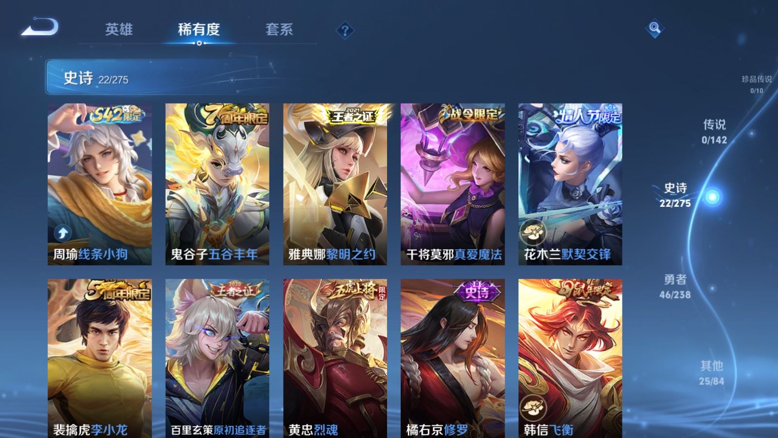 WZCMW4253208王者荣耀账号详情图6