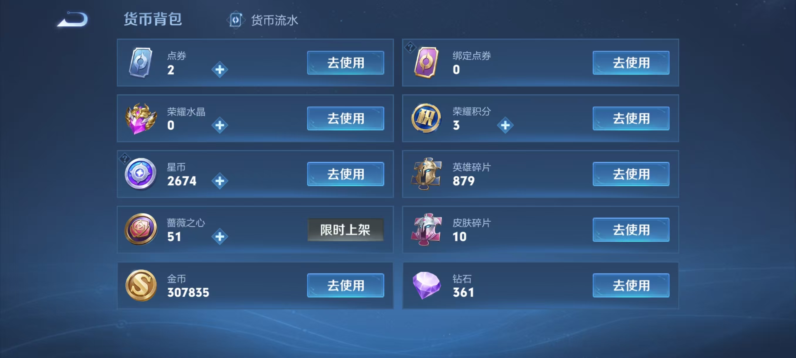 WZCMW4253185王者荣耀账号详情图3