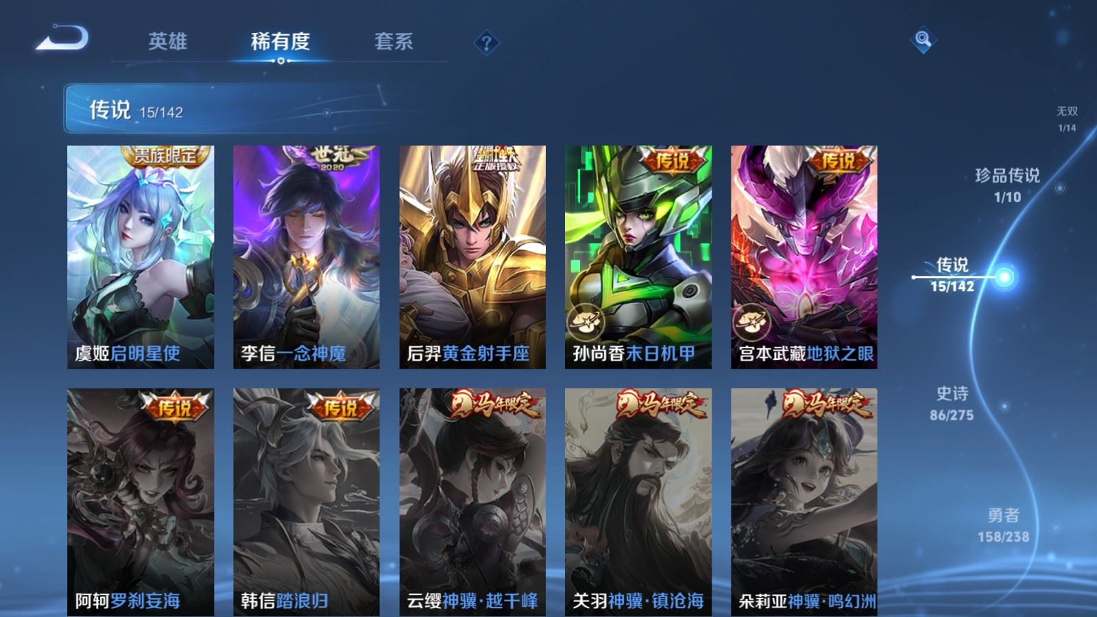 WZCMW4253304王者荣耀账号详情图9 WZCMW4253304王者荣耀账号详情图9