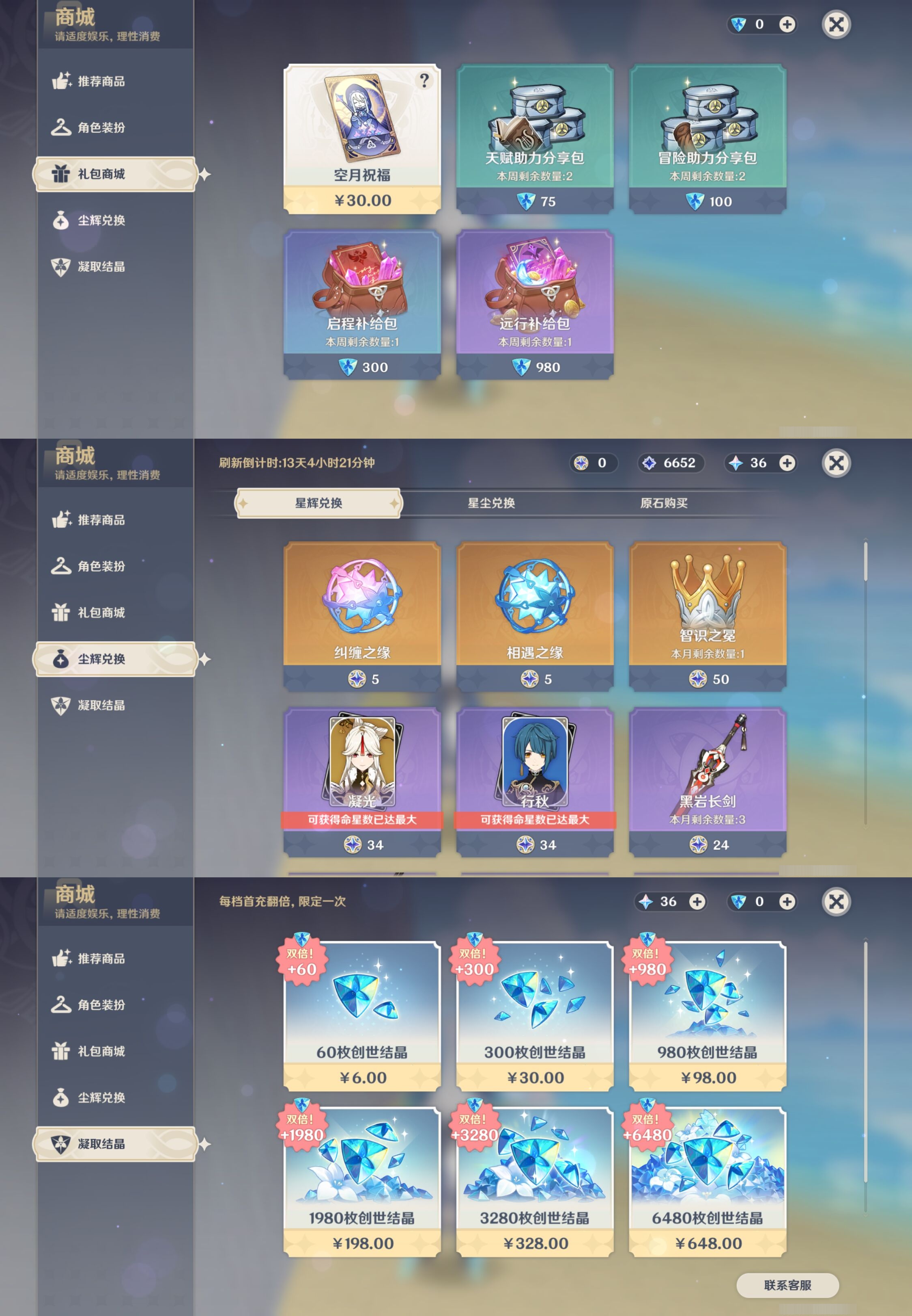 YSMK43578原神账号详情图40 YSMK43578原神账号详情图40